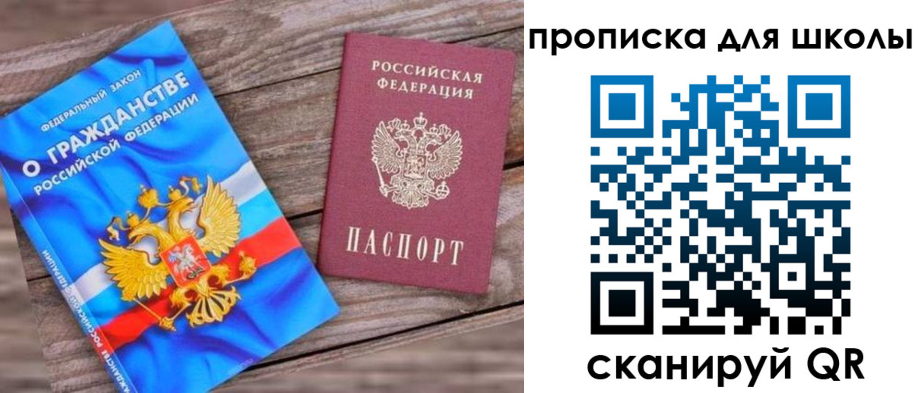 регистрация в Новотроицке