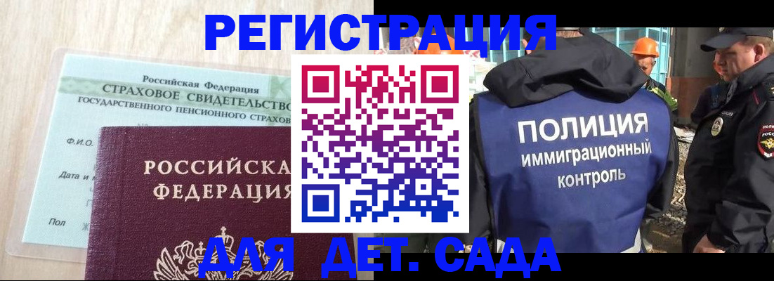 временная регистрация адрес в Новотроицке