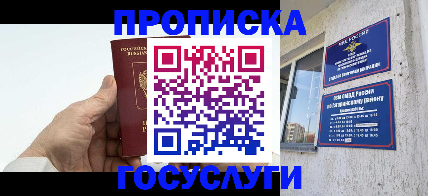 временная регистрация надежно в Новотроицке