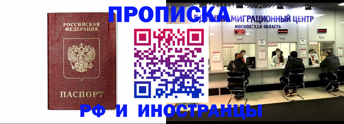 временная регистрация гарантия в Новотроицке