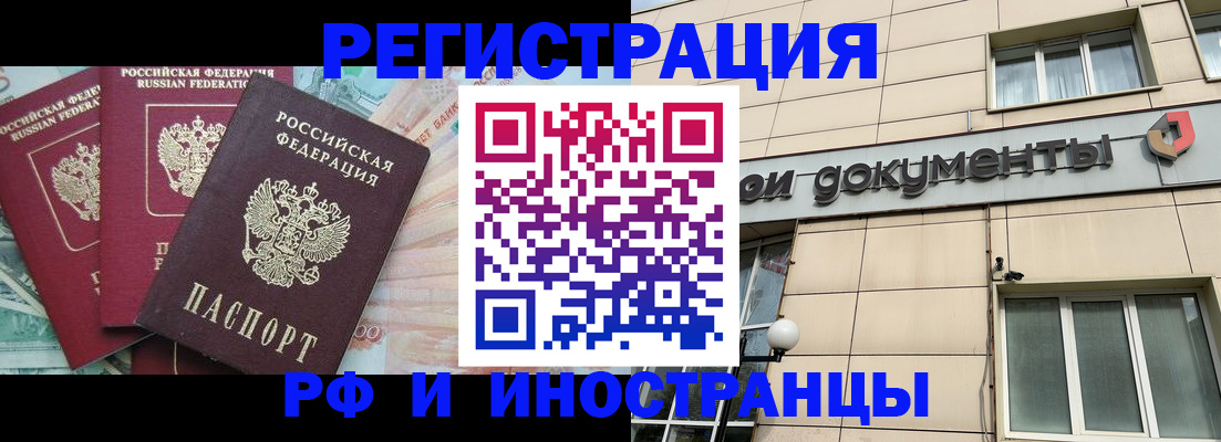 регистрация в Новотроицке