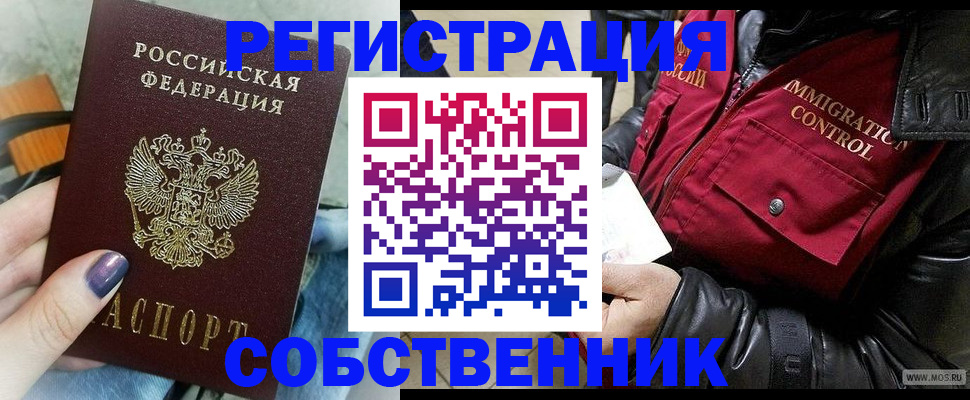 регистрация для дет. сада в Новотроицке